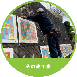 施工事例|部品修理